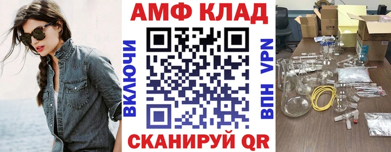 АМФЕТАМИН VHQ  цены   Слободской 