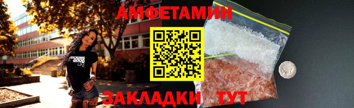 Слободской  Amphetamine  Вход с VPN  АМФЕТАМИН VHQ 
