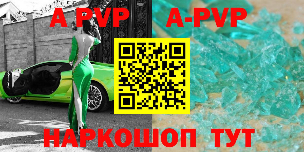 Alpha-PVP Crystall Слободской