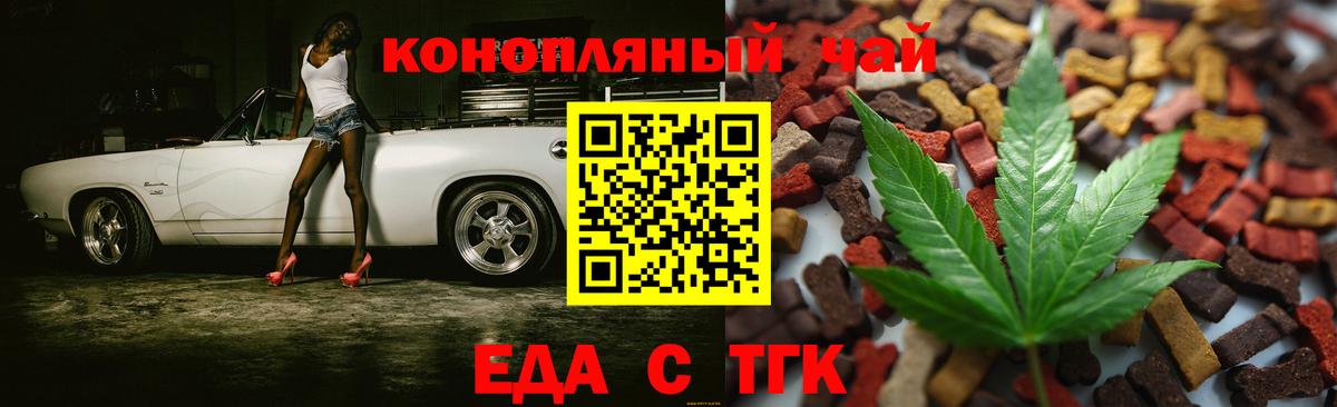 Canna-Cookies марихуана  Вход с VPN  Слободской 
