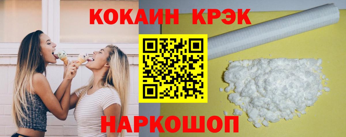 COCAIN FishScale Слободской