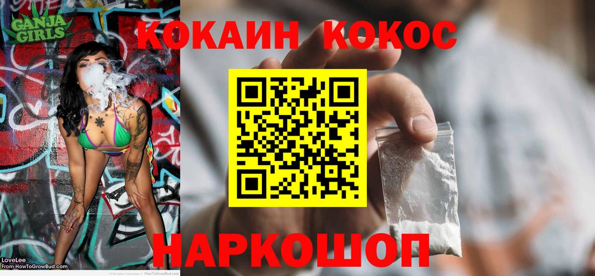 Cocaine Fish Scale  Кокаин Fish Scale  Слободской  Вход с VPN 