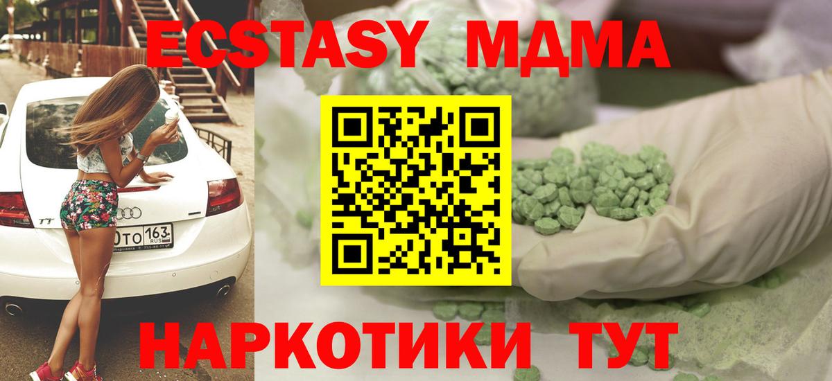 ЭКСТАЗИ  ссылка на мегу рабочий сайт  Вход с VPN  Слободской  Ecstasy 280мг 
