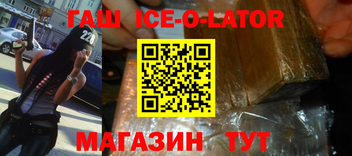 ГАШ убойный Слободской
