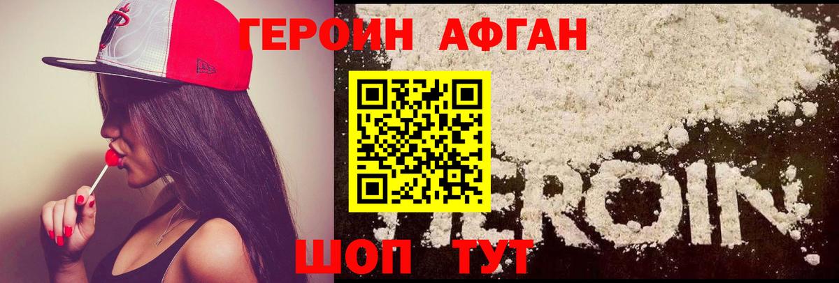 Героин герыч Слободской
