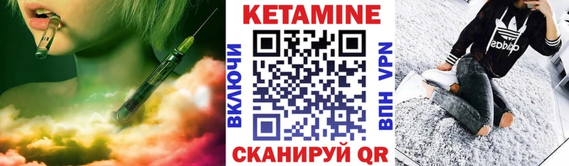 купить закладку  мориарти какой сайт  КЕТАМИН VHQ  Слободской 