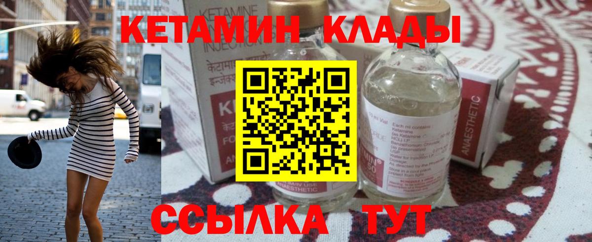 КЕТАМИН ketamine Слободской