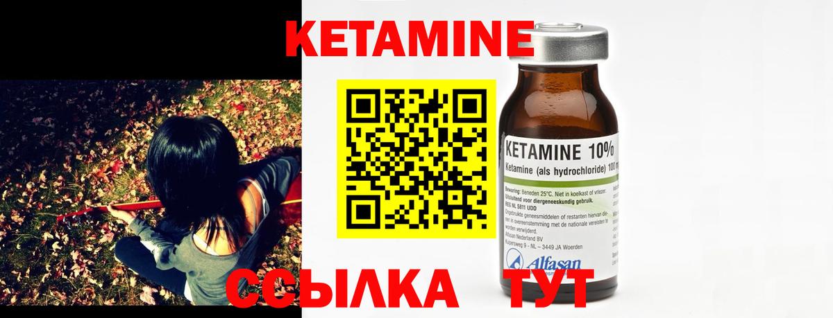 Кетамин VHQ  Вход с VPN  Слободской    вход  Кетамин ketamine 