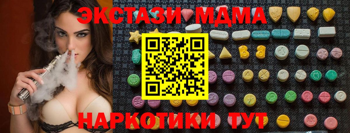 Слободской  MDMA кристаллы  MDMA  Вход с VPN 