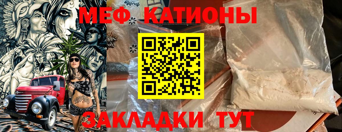 Слободской  цены наркотик  МЯУ-МЯУ  Мефедрон mephedrone  МЯУ-МЯУ мука  Вход с VPN  Меф 