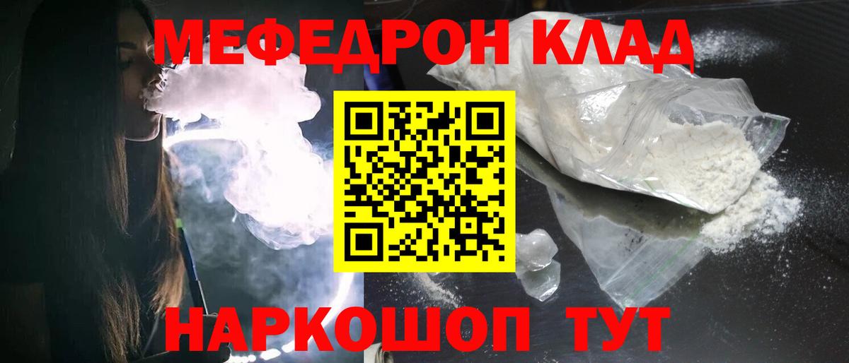 Меф Слободской