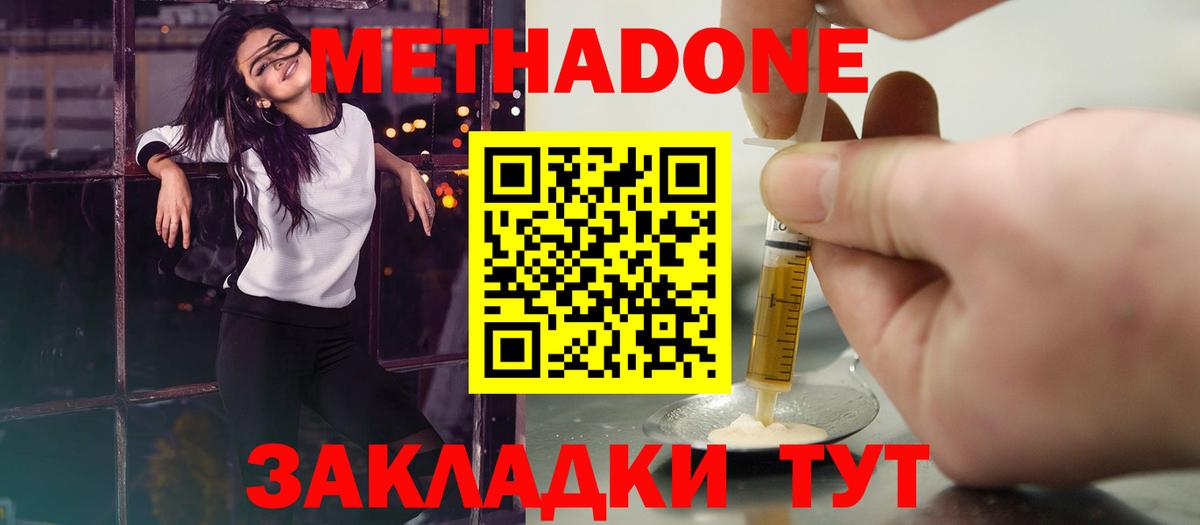 МЕТАДОН мёд  Вход с VPN  Слободской  Метадон VHQ 