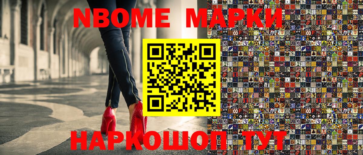 Слободской  Наркотические марки 1,8мг  Вход с VPN 