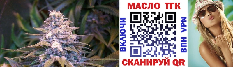 ТГК концентрат  купить наркотик  Слободской 