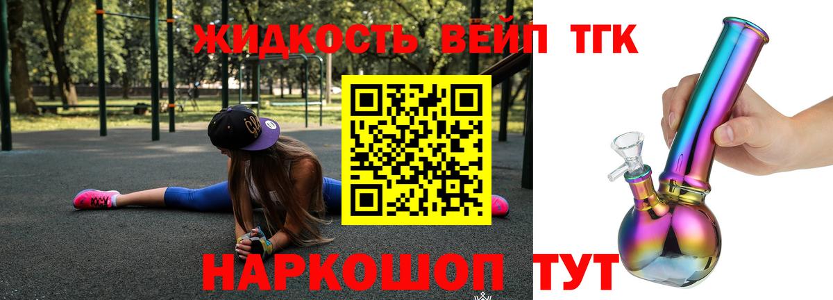 ТГК концентрат  Вход с VPN  Слободской 