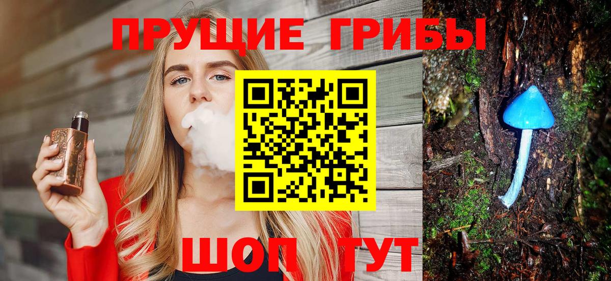 Слободской  Галлюциногенные грибы ЛСД  Вход с VPN  Псилоцибиновые грибы ЛСД 