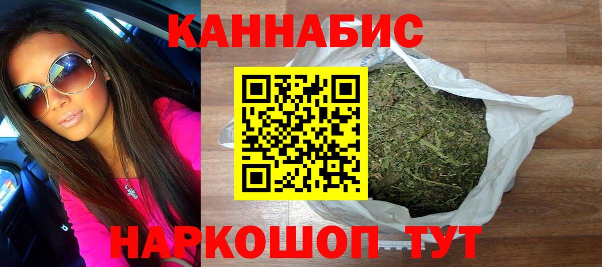 Слободской  Канабис THC 21%  Конопля гибрид  Вход с VPN  Бошки марихуана планчик 